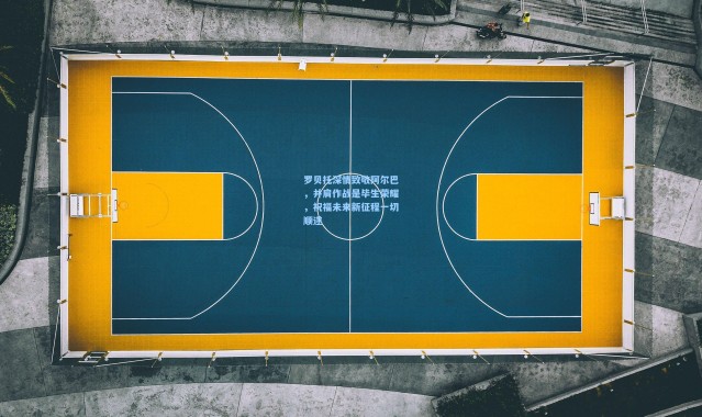 罗贝托深情致敬阿尔巴，并肩作战是毕生荣耀，祝福未来新征程一切顺遂