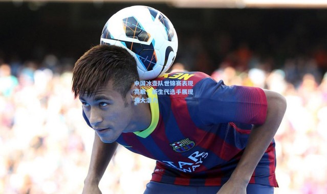 中国冰壶队世锦赛表现亮眼，新生代选手展现强大潜力