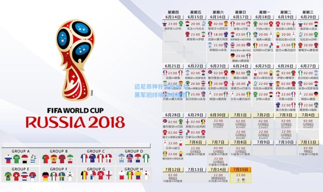 迈尼昂神扑定乾坤 红黑军团终场惊魂险胜