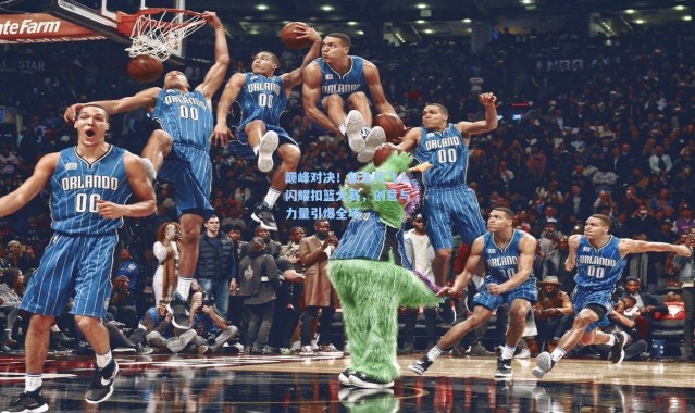 巅峰对决!新生代飞人闪耀扣篮大赛,创意与力量引爆全场