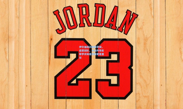 伊尔迪兹闪耀都灵城，感恩团队，承袭传奇皮耶罗衣钵是荣耀更是重任