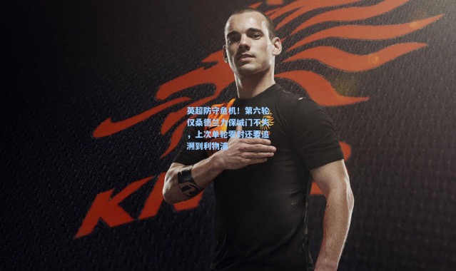 英超防守危机！第六轮仅桑德兰力保城门不失，上次单轮零封还要追溯到利物浦