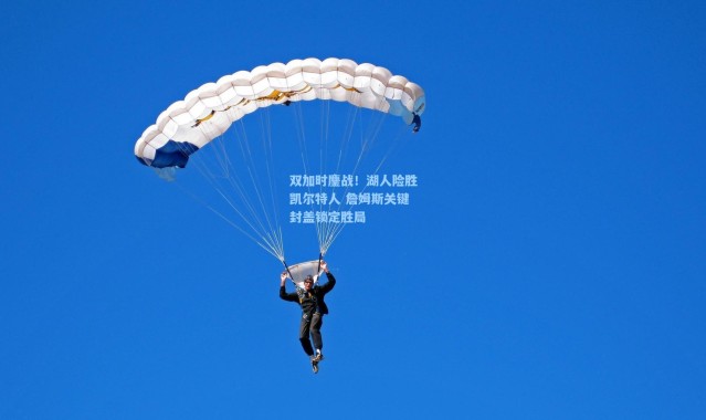 双加时鏖战！湖人险胜凯尔特人 詹姆斯关键封盖锁定胜局