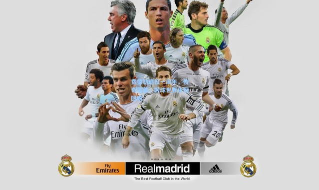 费德勒退役一周年，传奇落幕，网球世界永恒回响