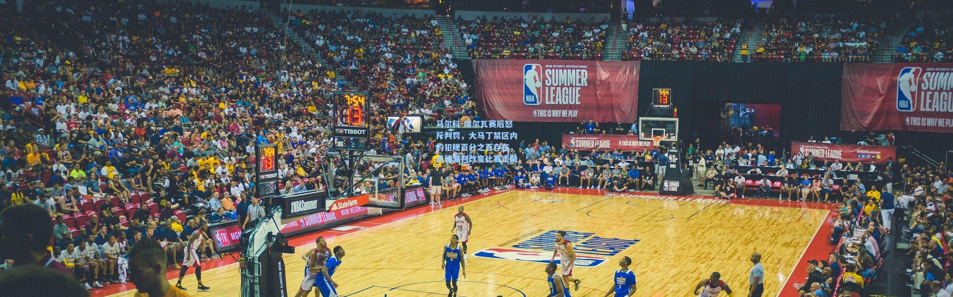 马尔科-席尔瓦赛后怒斥判罚，大马丁禁区内的犯规百分之百存在，点球漏判改变比赛走向