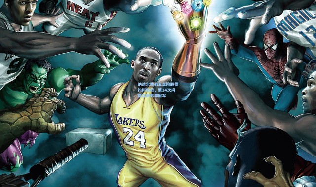 纳达尔鏖战五盘险胜德约科维奇，第14次问鼎法网男单冠军