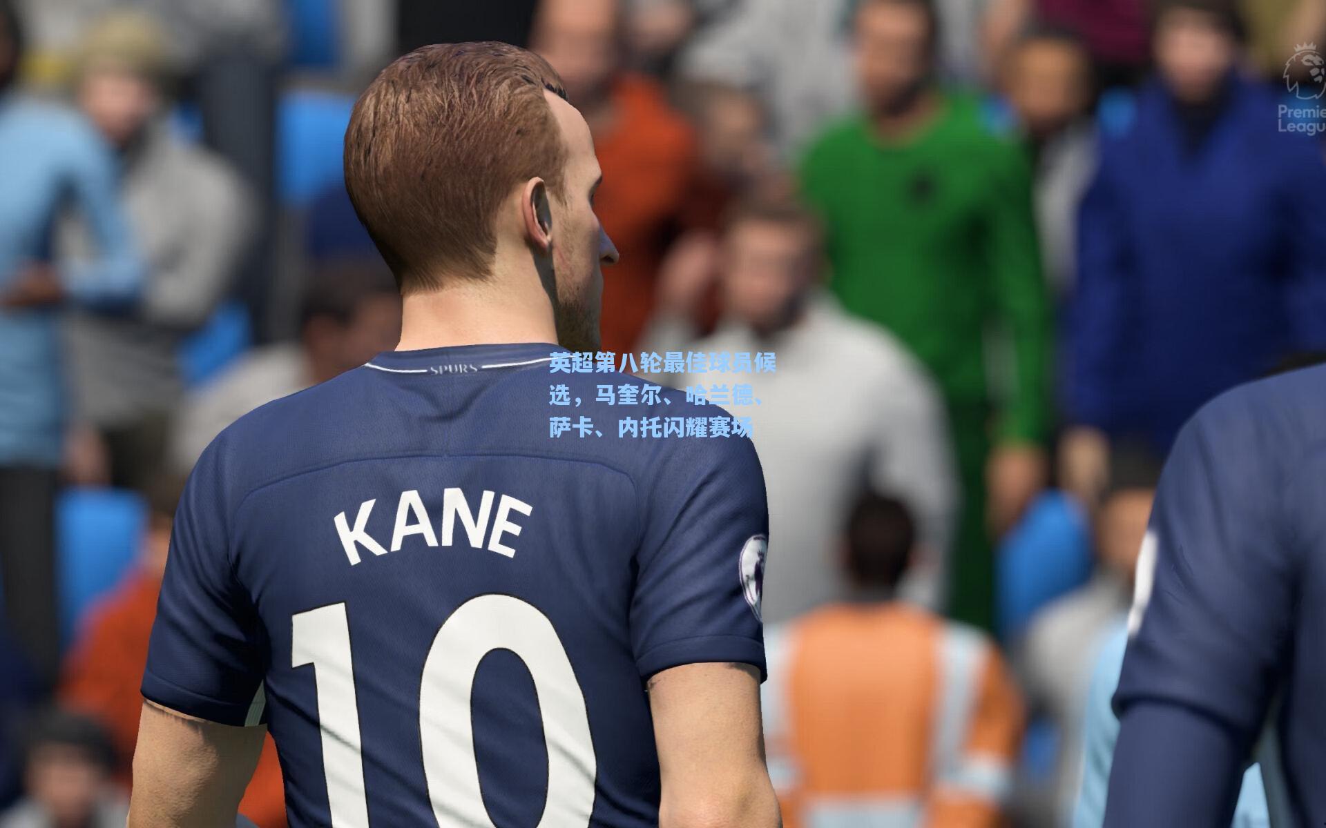 英超第八轮最佳球员候选，马奎尔、哈兰德、萨卡、内托闪耀赛场