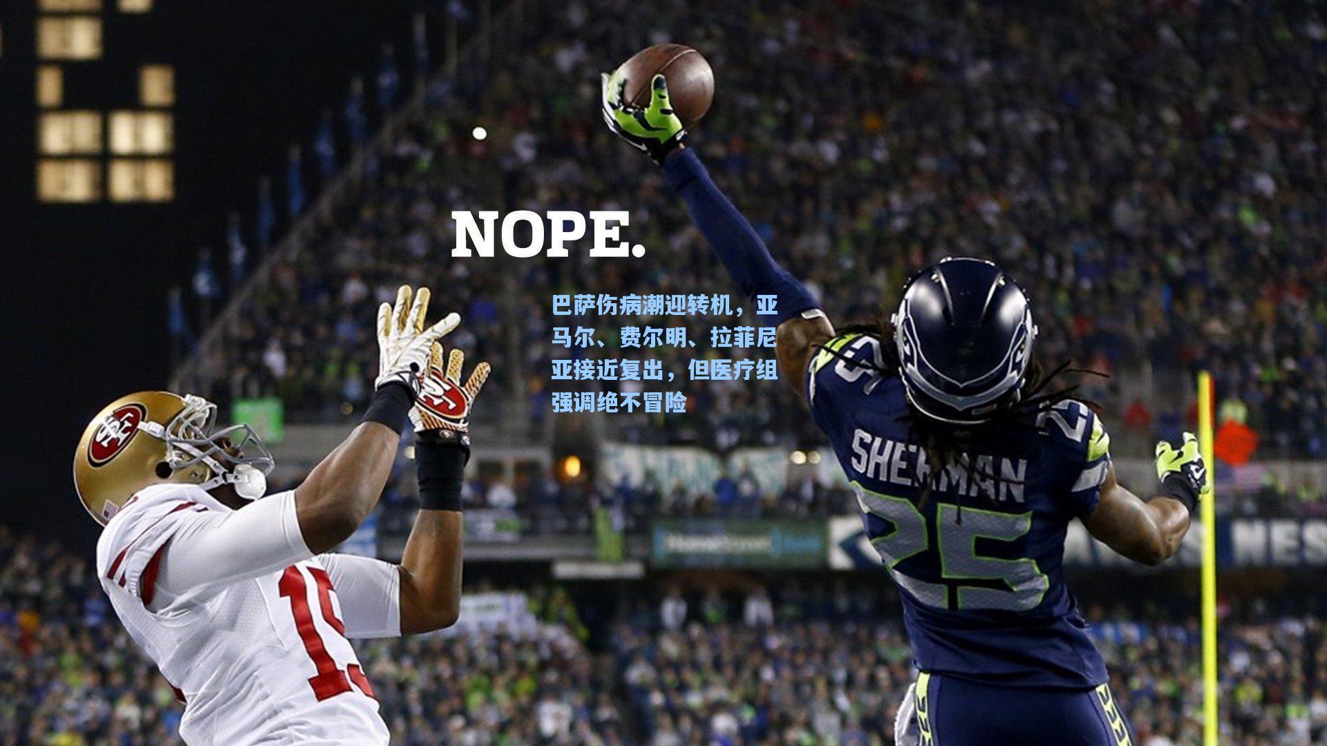 巴萨伤病潮迎转机，亚马尔、费尔明、拉菲尼亚接近复出，但医疗组强调绝不冒险